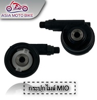 กระปุกไมล์ รุ่น  MIO/FINO/NOUVO/MIO-125/GT-125