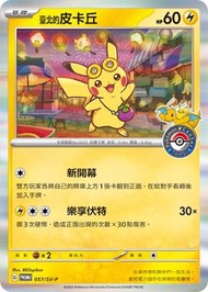 台北的皮卡丘 PTCG 集換式卡牌 寶可夢台灣新開幕 臺灣新光三越限定