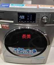 中和-長美國際洗衣機$546K洗衣機 右開 11KG 護衣烘乾日本製NA-VX90GR/NAVX90GR