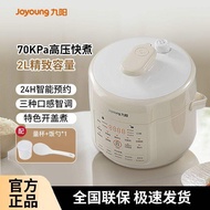 Joyoung 2L Mini Smart Electric Pressure Cooker Household Electric Pressure Cooker Small Rice Cooker 