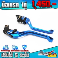 ก้านเบรค มือครัช (1คู่) รุ่น SUZUKI RAIDER125 RAIDER150 GSX 150 อะไหล่แต่ง CNC แท้ ปรับได้ 6 ระดับ แ