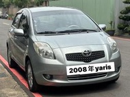 2008年Toyota Yaris G版經典優質國民車