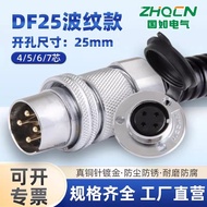 ZHQCN Guoru Corrugated Tube Interface DF/GX25 Male Female Aviation Plug Socket 4 Cores-5 Pins 6 Wire