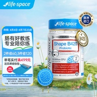 Life Space b420塑身益生菌男女身材管理肠道胶囊40粒/瓶瘦子菌澳洲进口