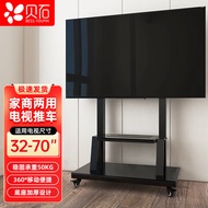 Beishi 32-70inch Mobile TV Stand TV Floor-standing Cart Video Conference TV Stand Movable Hanger Honghe Shiwo Vertical Advertising Stand TV Stand