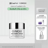 คลีนิกข์ Clinique Even better clinical brightening moisturizer มอยส์เจอร์ไรเซอร์