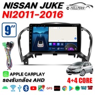 HO จอ android ติดรถตู้ จอแอนดรอยแท้ 9นิ้ว NISSAN JUKE 2011-2016 2din Apple Carplay จอแอนดรอยติดรถยนต์ 2K HD Android 12.1 Gps Bluetooth WiFi USB สําหรับรถยนต์จอ