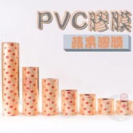 PVC膠膜《 蘋果膠 》東哥包材㊝ 工業膠膜 包裝帶 棧板膜 保鮮膜 捆包膜 伸縮膜 尺寸齊全 全新料製作 蘋果膠膜