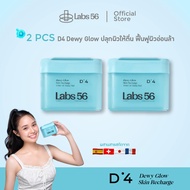 D4 2 กระปุก โทนเนอร์แพด ดิวอี้ โกล์ว สกิน รีชาร์จ