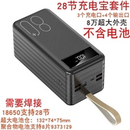 DD💞28Power BankDIYKit18650Battery Box 80000Polymer Power Bank Shell Nesting Motherboard RARX