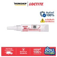 LOCTITE 565 Thread Sealant (50ml.) Pipe For General Work