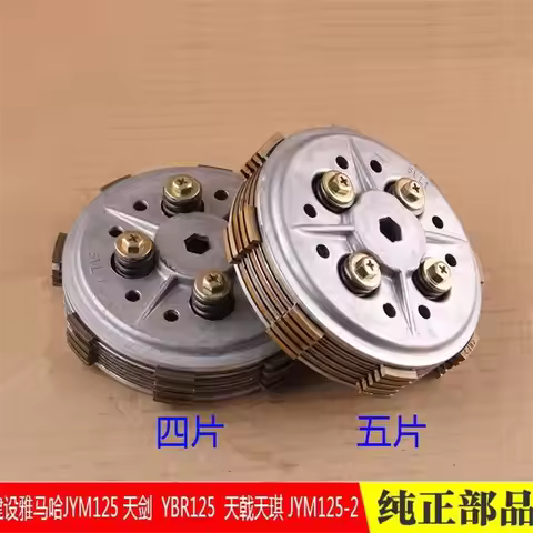 Motorcycle Engine Clutch Kit for Yamaha YBR 125 YBR125 YB125 XTZ125 TTR125 YBR 125 YB XT XTZ 125 YBR