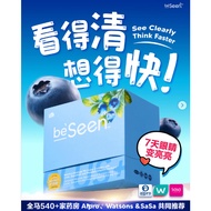 【Buy 3 Get 1 Free】BeSeen Plus Eyecare + Brian Booster Eye Care Brain Health Supplement Beseen