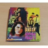 VCD Thai Movies Wife Number 1 (Dubbed)
