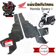 447.Spacy i Mud Guard Spacy 80104-KZL-A00