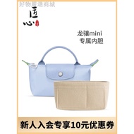 [Super High Quality] longchamp Bag Inner Bag longchamp longchamp mini Dumpling Bag mini Bag in Bag Storage Bag Dumpling Bag Liner