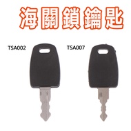 International Customs Lock Key TSA002 TSA007 Line Sea Box Luggage TSA Lock Luggage Lock