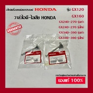 Intake-Exhaust Valve Honda GX120 GX160 GX240-270 GX340-390 1 From Official Distributor