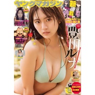 ヤングマガジン (2025 May 26th Issue) Toyota Comics Magazine (Sent Within 2-3 Weeks To The Buyer)
