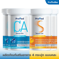 โพรเมด ซีเอ Promed CA 2 กระปุกโพรเมด เอส Promed S 2 กระปุก Probiotics อาหารเสริมสร้างภูมิคุ้มกัน