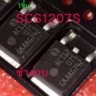 ACS1207S