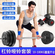 Peralatan kecergasan: barbel squat, dumbbell, set angkat berat barbel 100kg, 60kg, 50kg untuk lelaki