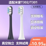 Suitable for Xiaomi T302/T301 Electric Toothbrush Head MIJIA MES608/605 Sonic Toothbrush Replacement