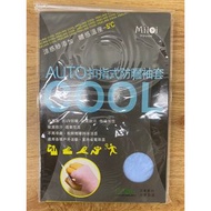 【全新 / 現貨】MIIOI HOUSE AUTO COOL扣指式防曬袖套