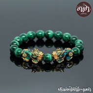 อาเป่า หินมาลาไคท์ Malachite เกรด Premium ขนาด 10 มิล ประดับปี่เซียะ 5 ธาตุ 1 คู่ ปี่เซียะเปลี่ยนสี ปี่เซียะ 5 สี คัดหิน ส่งเสริมเรื่องธุรกิจ