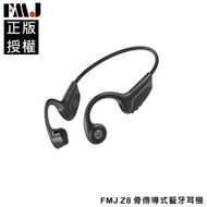 🇹🇼台灣現貨⚡️當天寄出🔥 FMJ Z8 藍牙耳機 骨傳導式 藍牙 耳機 無線 耳機