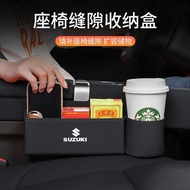 Suzuki Seat Storage Box Car Interior Gap Box Water Cup Storage Storage Box