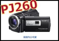 《含保固公司貨》sony PJ260 攝影機 pJ200 pj10 R100 xr260 cx160 wa10 hfr20 hm450 cx260v h100 sd100 GX1