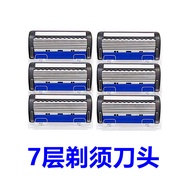 Seven-Layer Blade Men's Manual Razor 7-Layer Blade Universal Seven-Layer Razor Blade Multi-Layer Bla