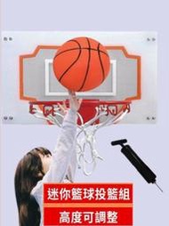 "必成體育" 台灣製 迷你小籃板組 迷你籃球投籃組 兒童籃板 兒童籃球 籃框 籃球 室內用 高度可調 黏扣帶