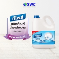 Teepol ทีโพล์ เพียว ผลิตภัณฑ์น้ำยาล้างจาน ขนาด 3600ml.