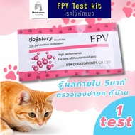 For Sale Cat Disease Test Kit Fever FPVtest