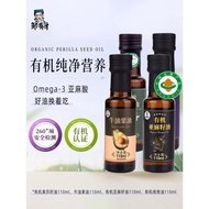 Flaxseed Oil 110ml walnut Oil avocado avocado Oil Perilla Seed Oil Low Temperature Cold Pressed Chil