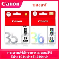 ตลับหมึก Canon 35 36 แท้ PGI35 Black CLI36 Color IP100IP110 Printer Cartridge