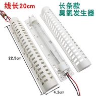Universal Dishwasher Ozone Generator 220V Negative ion sterilization ozone generator Disinfection ca