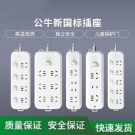 Bull Power Strip Porous Household Power Socket Wholesale Power Strip Air Conditioning Engineering with Line Socket Drag Line