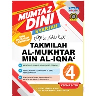 [MUMTAZ DINI]💎SYARIAH ~ TAKMILAH AL-MUKHTAR MIN AL-IQNA' TINGKATAN 4💎KBD TERKINI