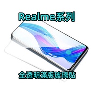 Realme Transparent Full Version Glass Sticker Protective GT Neo 3 2 C51 13 12 Pro GT3 11X 12X 5G