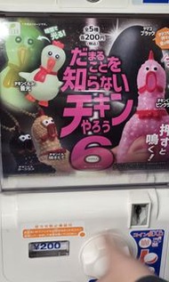 Yell 尖叫雞 扭蛋6
