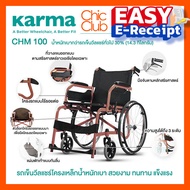Soma รถเข็นผู้ป่วย รถเข็น รุ่นมาตรฐาน น้ำหนักเบา รุ่น CHM-100 CHM100 CHM 100 CHAMPION 100 Lightweight Steel Wheelchair