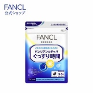 FANCL快眠錠150粒	4908049126582