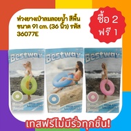 Inflatable Floating Float Plain Color Size 91 cm. (36 Inches) Free Test No Leaks For Every Piece Cod
