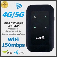 4G Pocket WiFi ใส่ซิม New 4G/5G ไวไฟพกพา Pocket WIFI 150Mbps ใช้ได้ทุกซิมไปได้ทั่วโลกใช้ได้กับ AIS/DTAC สีดำ
