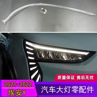 Suitable for Aian Y Daytime Running Light Guide Strip Aian y Headlight Guide Light Source LED Lamp B