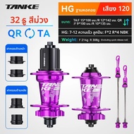 TANKE 120 Click Hub 6 แบริ่งMTB Hubด้านหน้าด้านหลัง 28 32 36 หลุมเบรคจักรยานเสือภูเขาฮับ 7 8 9 10 11