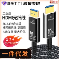 8KHDMI Braided Fiber Optic Cable Version 2.1 8K/60Hz4K/120Hz TV Monitor Computer HD Cable